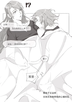 Page 13 of Koi no Iro o, Sono Naka ni Himerareru nara | 若能将恋色隐于其中