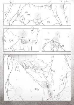 Page 37 of Koi no Iro o, Sono Naka ni Himerareru nara | 若能将恋色隐于其中