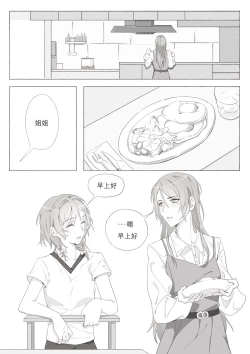 Page 45 of Koi no Iro o, Sono Naka ni Himerareru nara | 若能将恋色隐于其中