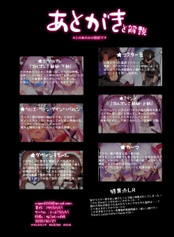 Page 49 of Tokuiten LR