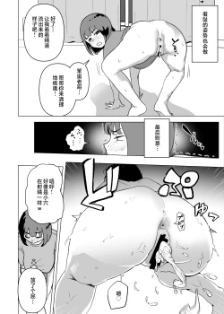 Page 19 of Uchi de wa Kazoku Sex wa Joushiki Rashii