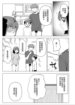 Page 20 of Uchi de wa Kazoku Sex wa Joushiki Rashii