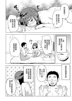 Page 37 of Uchi de wa Kazoku Sex wa Joushiki Rashii