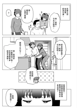 Page 44 of Uchi de wa Kazoku Sex wa Joushiki Rashii