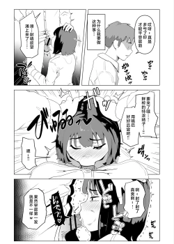 Page 5 of Uchi de wa Kazoku Sex wa Joushiki Rashii