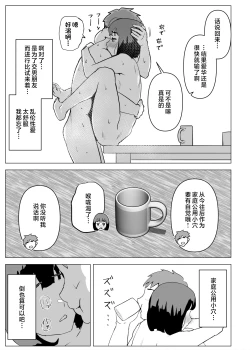 Page 62 of Uchi de wa Kazoku Sex wa Joushiki Rashii