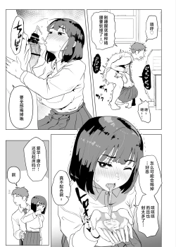 Page 6 of Uchi de wa Kazoku Sex wa Joushiki Rashii