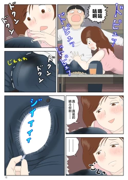 Page 15 of Sasou Onna