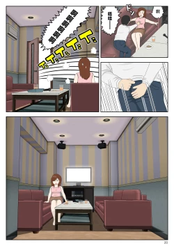 Page 20 of Sasou Onna