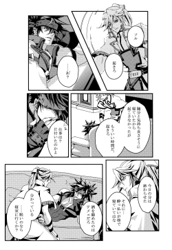 Page 4 of Dionysus  no Sakazuki