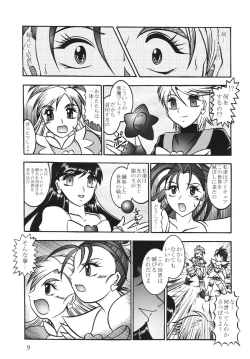 Page 9 of GREATEST ECLIPSE White EGRET - Shirasagi