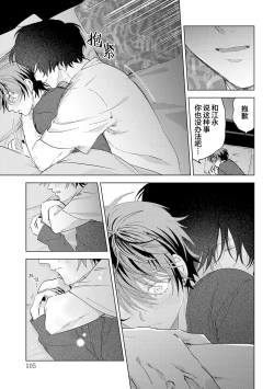 Page 127 of PUNKS TRIANGLE | 朋克三角