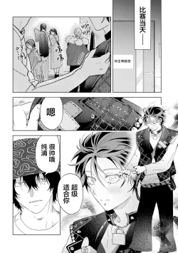 Page 170 of PUNKS TRIANGLE | 朋克三角