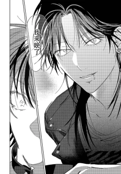 Page 26 of PUNKS TRIANGLE | 朋克三角