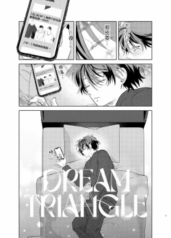 Page 273 of PUNKS TRIANGLE | 朋克三角