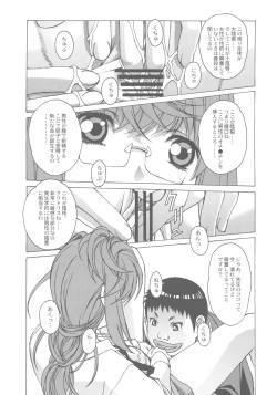 Page 15 of Otonano Do-wa Vol. 27