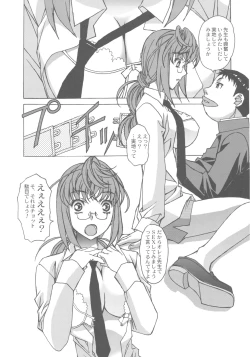 Page 19 of Otonano Do-wa Vol. 27