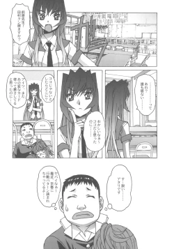 Page 28 of Otonano Do-wa Vol. 27
