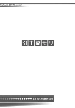 Page 29 of Otonano Do-wa Vol. 27