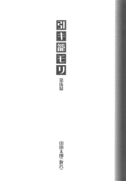 Page 4 of Otonano Do-wa Vol. 27