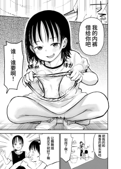 Page 10 of Oneetachi ga Ecchi na Koto Shite Kuru...! 2