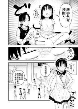 Page 11 of Oneetachi ga Ecchi na Koto Shite Kuru...! 2