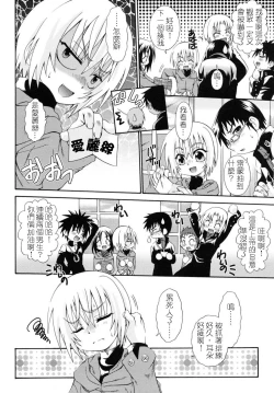 Page 2 of Mizuiro no  Skirt| 水藍色的裙子