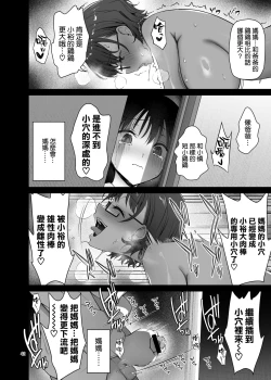 Page 43 of Boku no Mama wa Otouto no Mae de dake Dosukebe ni Naru