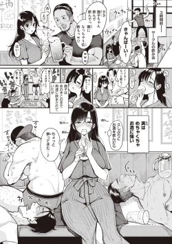 Page 124 of Nadeshiko-san wa NO!tte Ienai