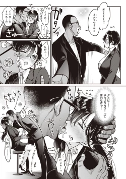 Page 157 of Nadeshiko-san wa NO!tte Ienai