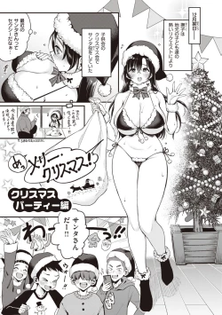 Page 209 of Nadeshiko-san wa NO!tte Ienai