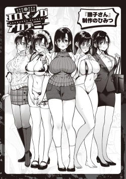 Page 229 of Nadeshiko-san wa NO!tte Ienai