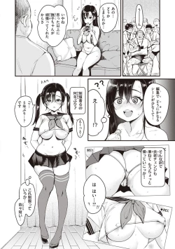 Page 70 of Nadeshiko-san wa NO!tte Ienai