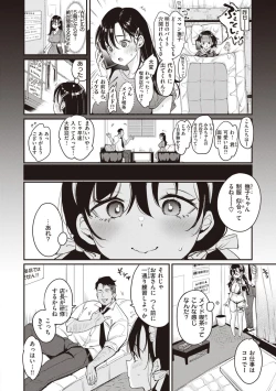Page 78 of Nadeshiko-san wa NO!tte Ienai