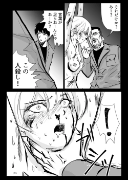 Page 105 of Heropine  Sentai  Pinch Ranger