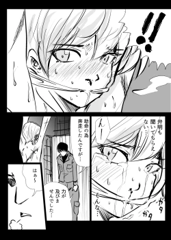 Page 111 of Heropine  Sentai  Pinch Ranger