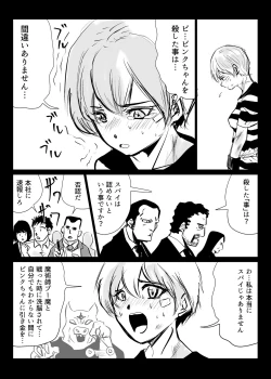 Page 119 of Heropine  Sentai  Pinch Ranger