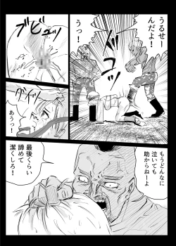 Page 155 of Heropine  Sentai  Pinch Ranger