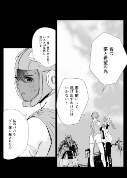Page 179 of Heropine  Sentai  Pinch Ranger