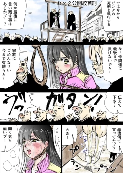 Page 17 of Heropine  Sentai  Pinch Ranger