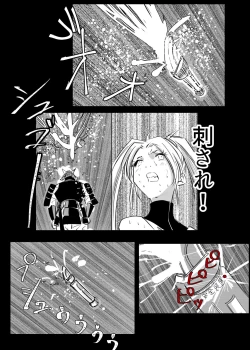 Page 199 of Heropine  Sentai  Pinch Ranger