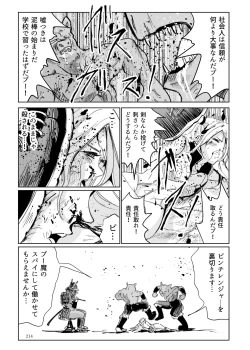 Page 213 of Heropine  Sentai  Pinch Ranger