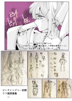 Page 219 of Heropine  Sentai  Pinch Ranger