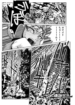 Page 262 of Heropine  Sentai  Pinch Ranger