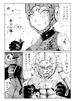 Page 301 of Heropine  Sentai  Pinch Ranger