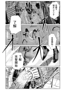 Page 314 of Heropine  Sentai  Pinch Ranger