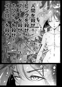 Page 337 of Heropine  Sentai  Pinch Ranger