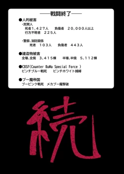 Page 443 of Heropine  Sentai  Pinch Ranger