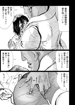 Page 55 of Heropine  Sentai  Pinch Ranger