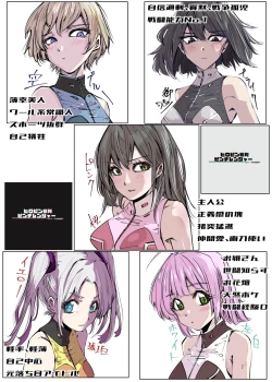 Page 6 of Heropine  Sentai  Pinch Ranger